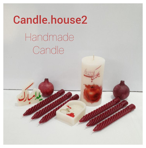 استوانه یلدایی و قلمی